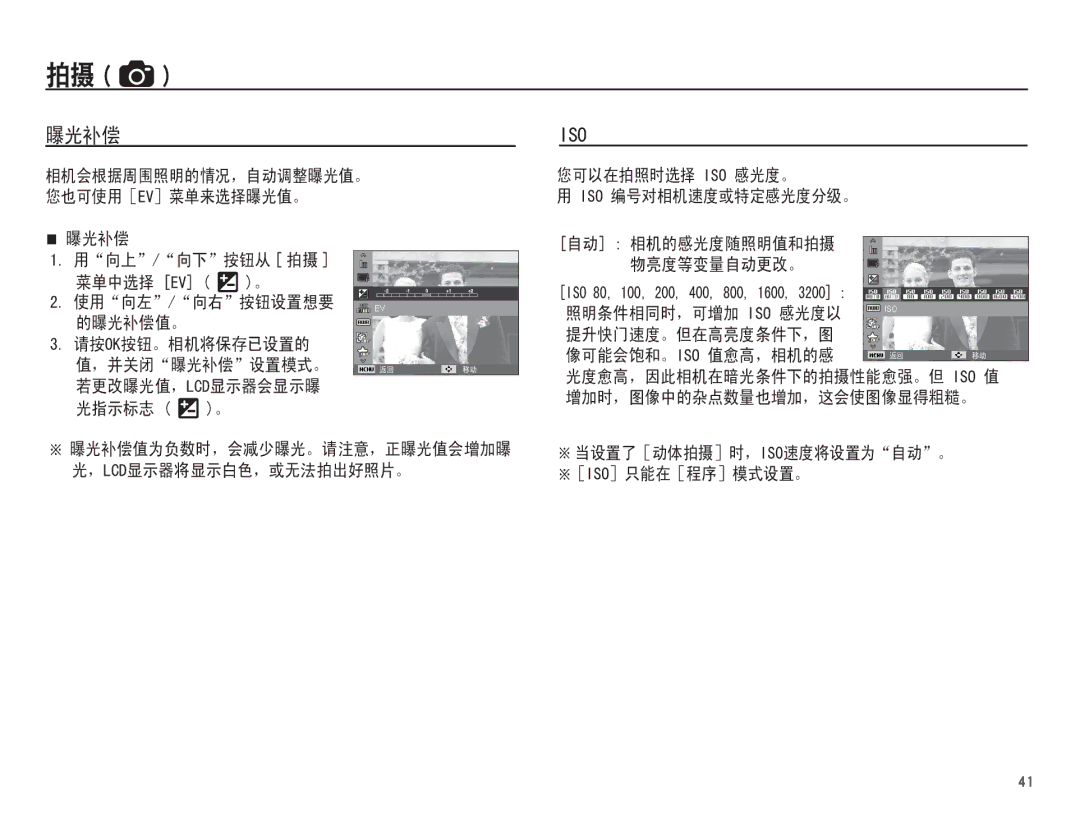 Samsung EC-ST70ZZBPBE2, EC-ST70ZZBPBIT, EC-ST70ZZBPOIT, EC-ST70ZZBPBE3, EC-ST70ZZBPUE3, EC-ST70ZZBPOE3 manual 9@   