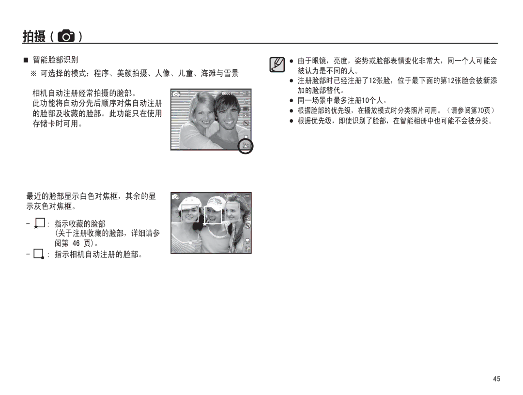 Samsung EC-ST71ZZBDBE3, EC-ST70ZZBPBIT, EC-ST70ZZBPOIT, EC-ST70ZZBPBE3, EC-ST70ZZBPUE3, EC-ST70ZZBPOE3 manual    