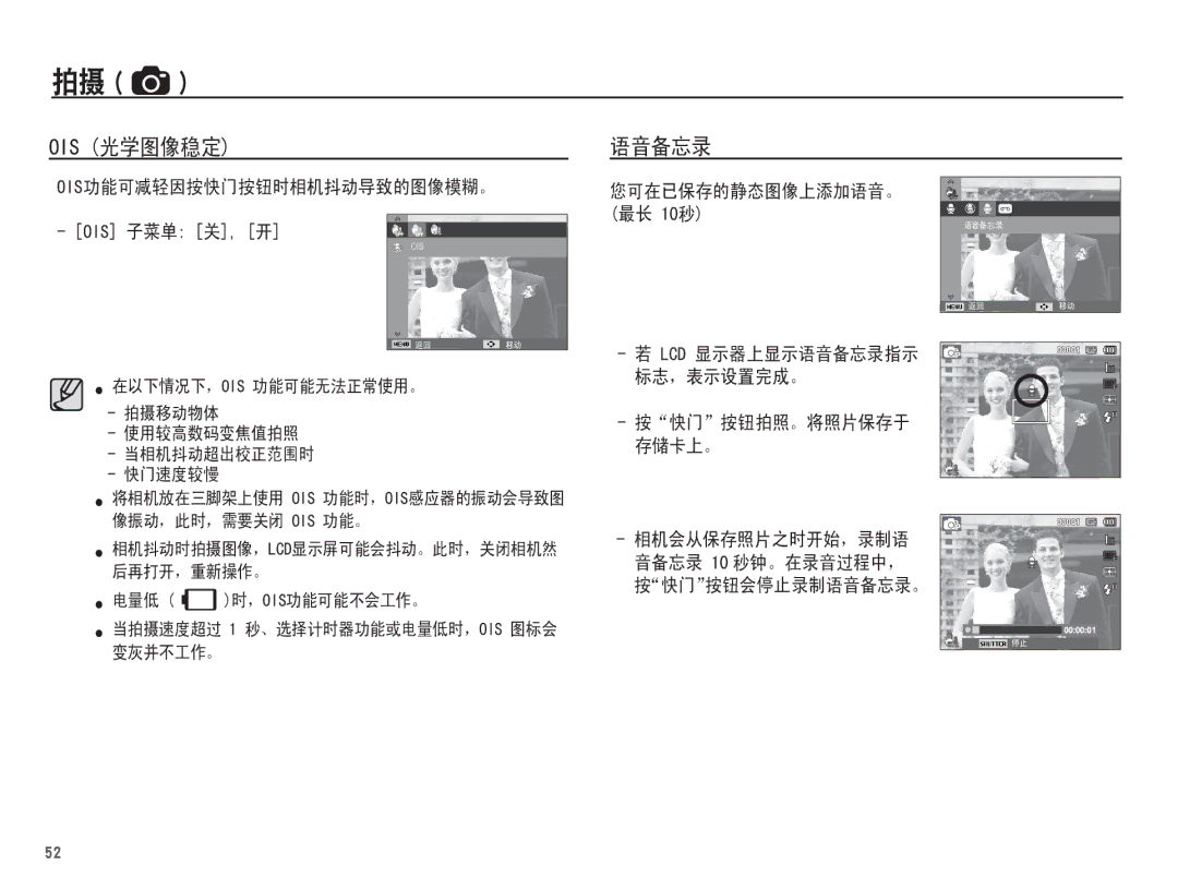 Samsung EC-ST70ZZBPSE3, EC-ST70ZZBPBIT, EC-ST70ZZBPOIT, EC-ST70ZZBPBE3, EC-ST70ZZBPUE3, EC-ST70ZZBPOE3 manual   /& 