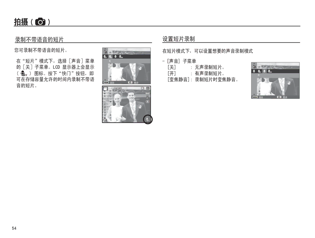 Samsung EC-ST70ZZBPSE2, EC-ST70ZZBPBIT, EC-ST70ZZBPOIT, EC-ST70ZZBPBE3, EC-ST70ZZBPUE3, EC-ST70ZZBPOE3, EC-ST70ZZBPSE3   