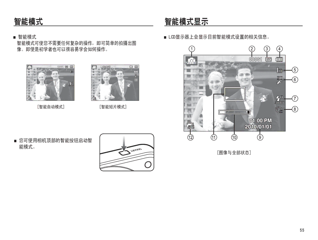 Samsung EC-ST70ZZBPUE2, EC-ST70ZZBPBIT, EC-ST70ZZBPOIT, EC-ST70ZZBPBE3, EC-ST70ZZBPUE3, EC-ST70ZZBPOE3, EC-ST70ZZBPSE3 manual 