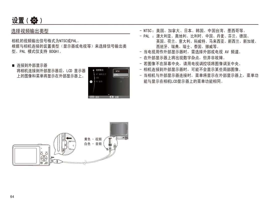 Samsung EC-ST70ZZBPSE3, EC-ST70ZZBPBIT, EC-ST70ZZBPOIT, EC-ST70ZZBPBE3, EC-ST70ZZBPUE3, EC-ST70ZZBPOE3, EC-ST70ZZBPBE2 manual Ġĩġ 