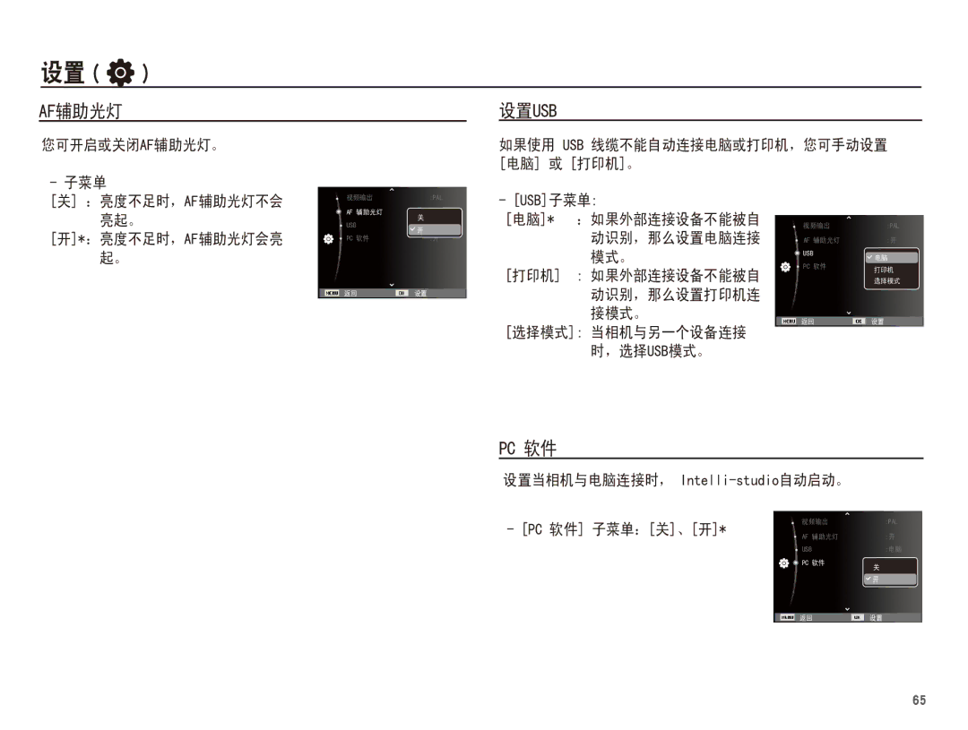 Samsung EC-ST70ZZBPBE2, EC-ST70ZZBPBIT, EC-ST70ZZBPOIT, EC-ST70ZZBPBE3, EC-ST70ZZBPUE3, EC-ST70ZZBPOE3, EC-ST70ZZBPSE3 manual 86% 