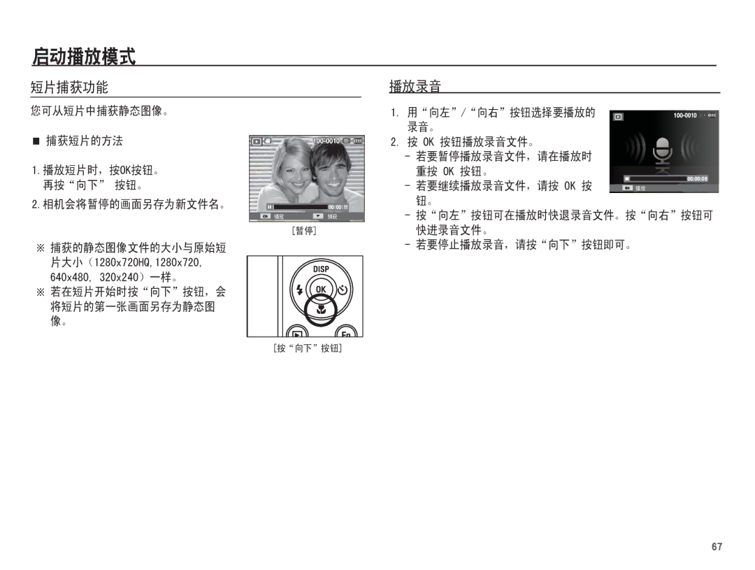 Samsung EC-ST70ZZBPUE2, EC-ST70ZZBPBIT, EC-ST70ZZBPOIT, EC-ST70ZZBPBE3, EC-ST70ZZBPUE3, EC-ST70ZZBPOE3, EC-ST70ZZBPSE3 manual . 