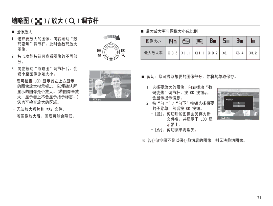 Samsung EC-ST70ZZBPBIT, EC-ST70ZZBPOIT, EC-ST70ZZBPBE3, EC-ST70ZZBPUE3, EC-ST70ZZBPOE3 manual      /& 