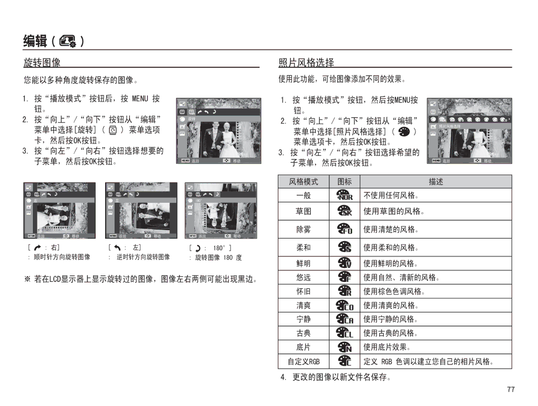 Samsung EC-ST70ZZBPBE2, EC-ST70ZZBPBIT, EC-ST70ZZBPOIT, EC-ST70ZZBPBE3, EC-ST70ZZBPUE3, EC-ST70ZZBPOE3, EC-ST70ZZBPSE3 Ġĩġ ġĪ 