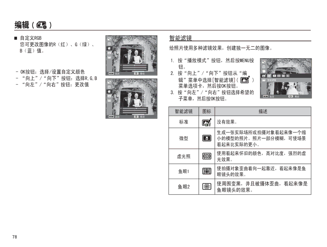 Samsung EC-ST70ZZBPSE2, EC-ST70ZZBPBIT, EC-ST70ZZBPOIT, EC-ST70ZZBPBE3, EC-ST70ZZBPUE3, EC-ST70ZZBPOE3, EC-ST70ZZBPSE3  5*% 