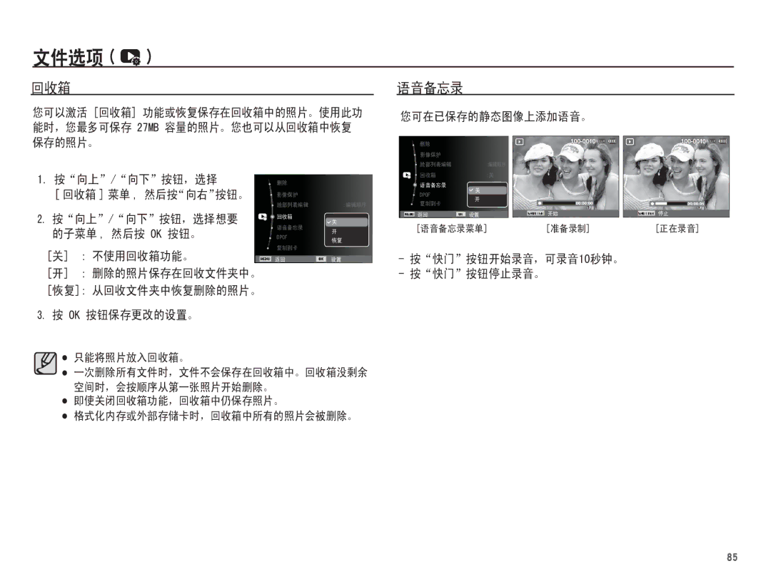 Samsung EC-ST70ZZBPBE3, EC-ST70ZZBPBIT, EC-ST70ZZBPOIT, EC-ST70ZZBPUE3, EC-ST70ZZBPOE3, EC-ST70ZZBPSE3 manual @  2. 