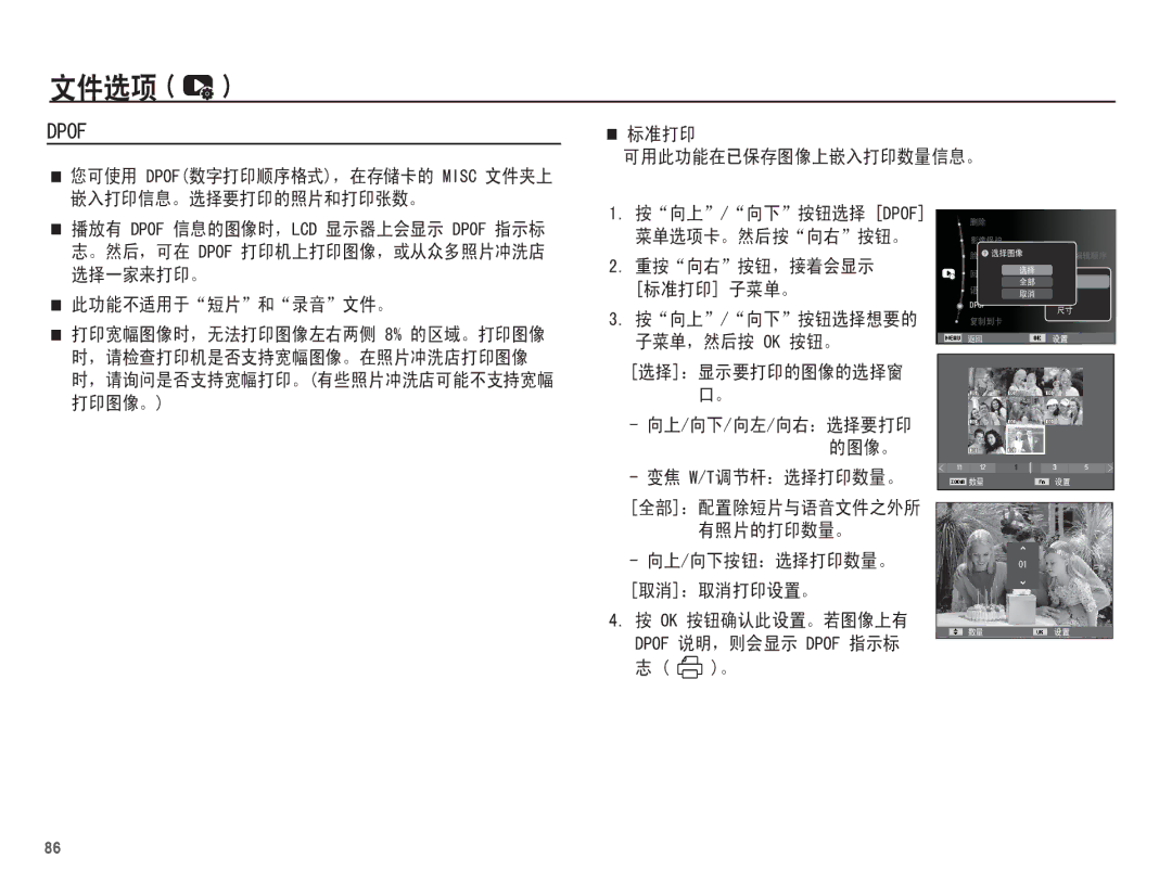 Samsung EC-ST70ZZBPUE3, EC-ST70ZZBPBIT, EC-ST70ZZBPOIT, EC-ST70ZZBPBE3, EC-ST70ZZBPOE3, EC-ST70ZZBPSE3 manual 32 0,6& 32 