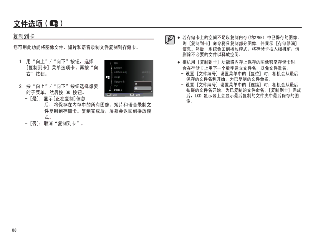 Samsung EC-ST70ZZBPSE3, EC-ST70ZZBPBIT, EC-ST70ZZBPOIT, EC-ST70ZZBPBE3, EC-ST70ZZBPUE3, EC-ST70ZZBPOE3 manual   2. 