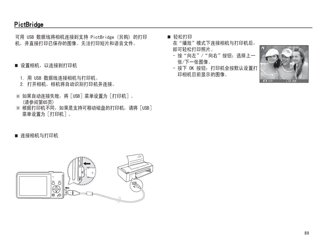 Samsung EC-ST70ZZBPBE2, EC-ST70ZZBPBIT, EC-ST70ZZBPOIT, EC-ST70ZZBPBE3, EC-ST70ZZBPUE3, EC-ST70ZZBPOE3 manual ŐŪŤŵŃųŪťŨŦ 