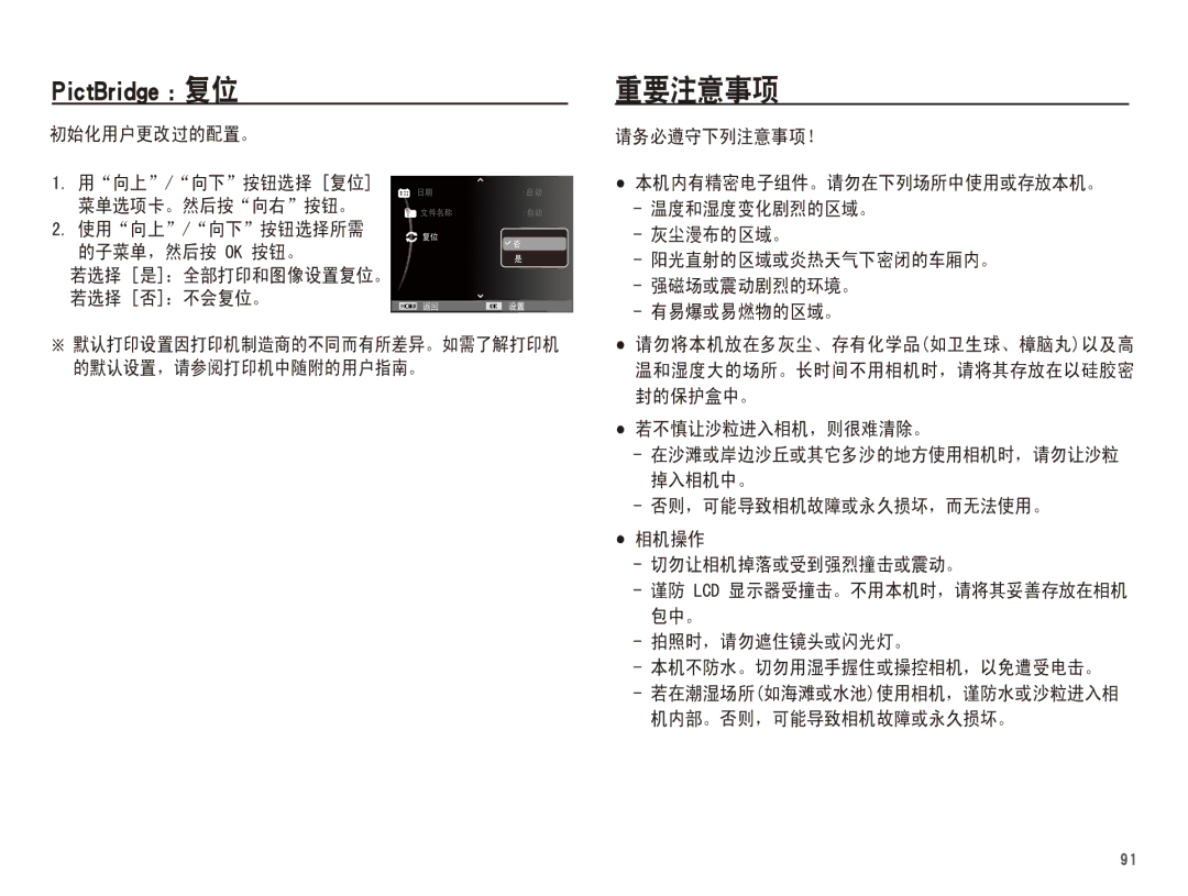 Samsung EC-ST70ZZBPUE2, EC-ST70ZZBPBIT, EC-ST70ZZBPOIT, EC-ST70ZZBPBE3, EC-ST70ZZBPUE3, EC-ST70ZZBPOE3 manual 2.   /& 