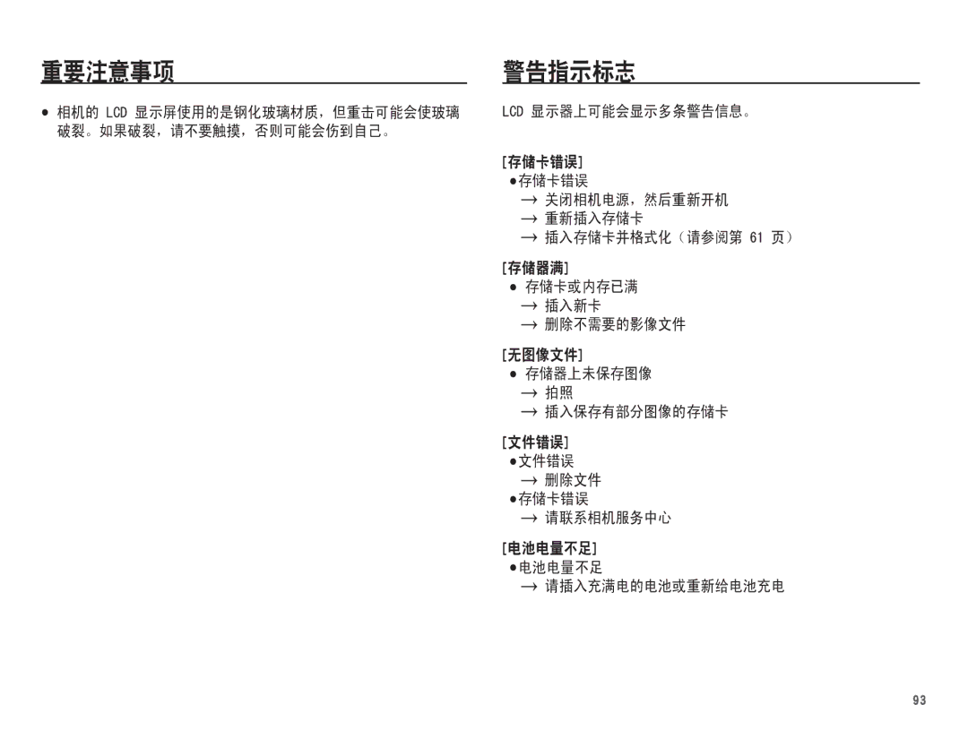 Samsung EC-ST71ZZBDBE3, EC-ST70ZZBPBIT, EC-ST70ZZBPOIT, EC-ST70ZZBPBE3, EC-ST70ZZBPUE3, EC-ST70ZZBPOE3, EC-ST70ZZBPSE3  