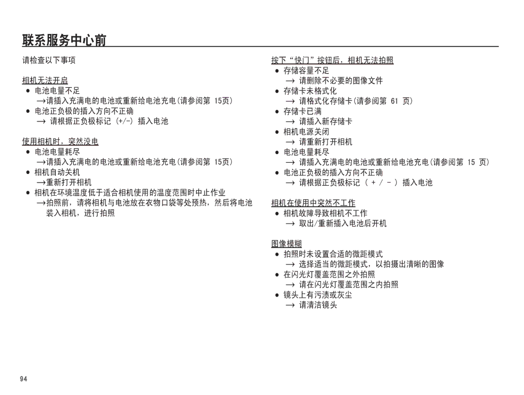 Samsung EC-ST71ZZBDSE3, EC-ST70ZZBPBIT, EC-ST70ZZBPOIT, EC-ST70ZZBPBE3, EC-ST70ZZBPUE3, EC-ST70ZZBPOE3, EC-ST70ZZBPSE3 manual  