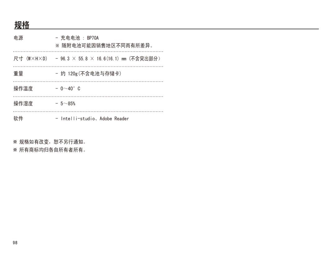 Samsung EC-ST70ZZBPUE3, EC-ST70ZZBPBIT, EC-ST70ZZBPOIT, EC-ST70ZZBPBE3, EC-ST70ZZBPOE3 manual  ,QWHOOLVWXGLR $GREH5HDGHU 