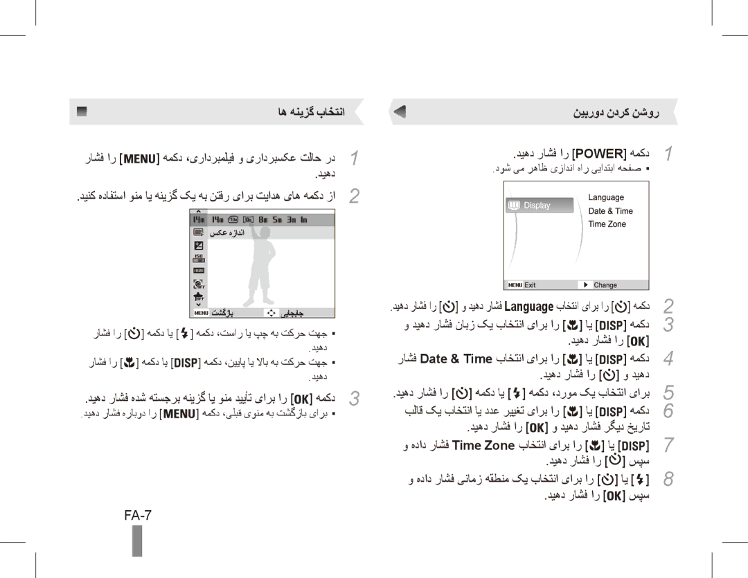 Samsung EC-ST70ZZBPSIT, EC-ST70ZZBPOE1, EC-ST71ZZBDSE1, EC-ST71ZZBDUE1, EC-ST70ZZBPUE1 FA-7, اه هنیزگ باختنا نیبرود ندرک نشور 