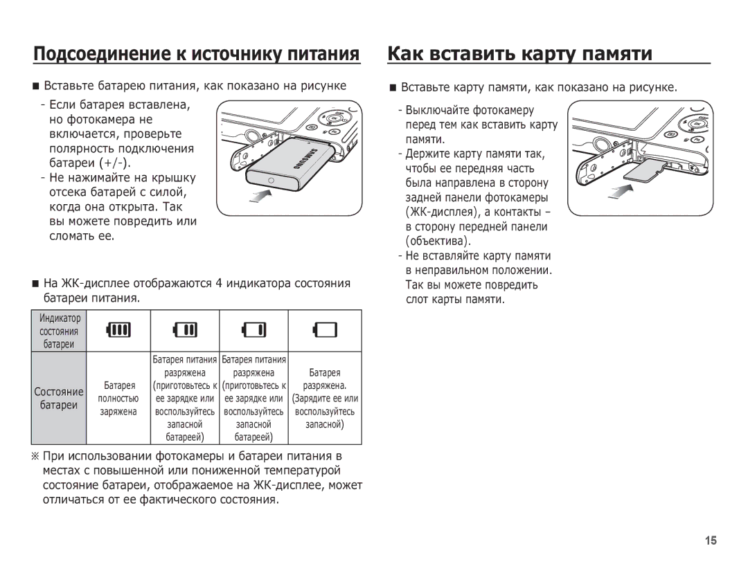 Samsung EC-ST71ZZBCSRU ǱȈȒ ȊșȚȈȊȐȚȤ ȒȈȘȚț ȗȈȔȧȚȐ, ȖȖȓȧȘȕȖșȚȤ ȗȖȌȒȓȦȟȍȕȐȧ ȉȈȚȈȘȍȐ +, ǰȕȌȐȒȈȚȖȘ ȘȖșȚȖȧȕȐȧ ȈȈȚȈȘȍȐ, ǨȈȚȈȘȍȧ 