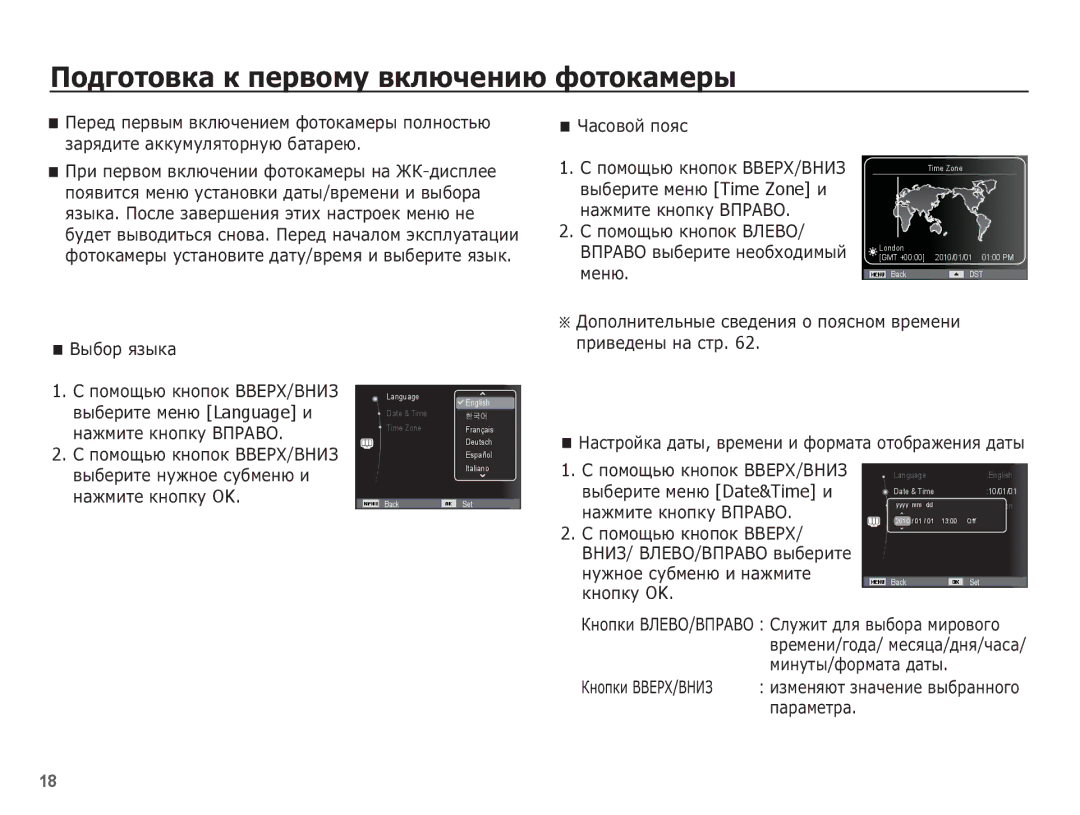 Samsung EC-ST70ZZBPORU, EC-ST70ZZBPURU, EC-ST70ZZBPSRU, EC-ST70ZZBPBRU manual ǷȖȌȋȖȚȖȊȒȈ Ȓ ȗȍȘȊȖȔț ȊȒȓȦȟȍȕȐȦ ȜȖȚȖȒȈȔȍȘȣ 