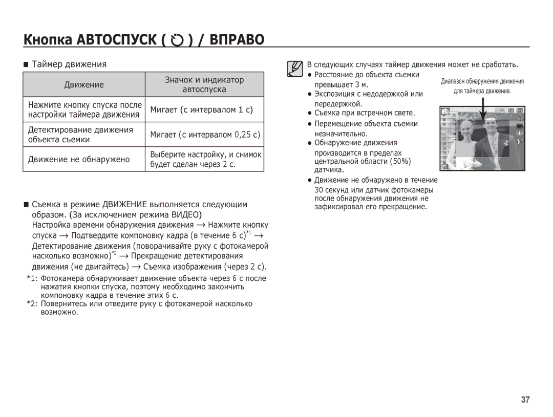 Samsung EC-ST70ZZBPSRU, EC-ST70ZZBPURU ǺȈȑȔȍȘ ȌȊȐȎȍȕȐȧ, ȖȉȢȍȒȚȈ șȢȍȔȒȐ, ǬȊȐȎȍȕȐȍ ȕȍ ȖȉȕȈȘțȎȍȕȖ, ȈțȌȍȚ șȌȍȓȈȕ ȟȍȘȍȏ 2 ș 