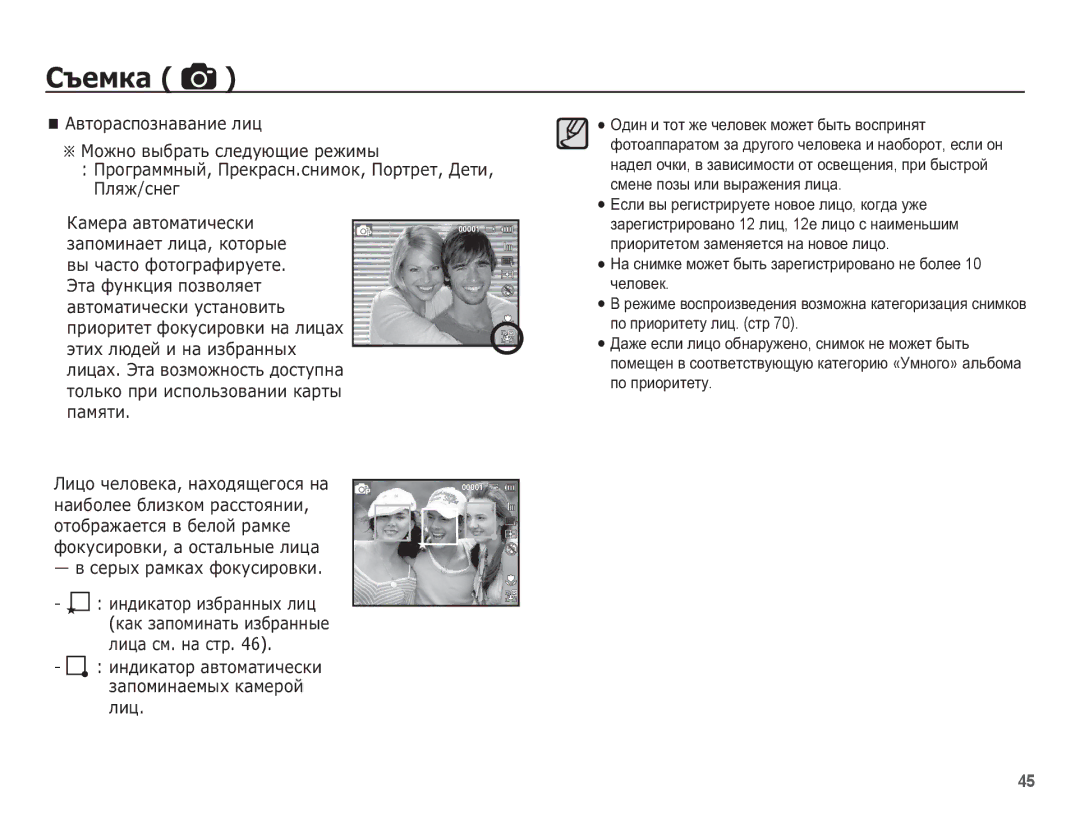 Samsung EC-ST71ZZBCSRU manual ȐȕȌȐȒȈȚȖȘ ȈȊȚȖȔȈȚȐȟȍșȒȐ ȏȈȗȖȔȐȕȈȍȔȣȝ ȒȈȔȍȘȖȑ ȓȐȞ, ȒȈȒ ȏȈȗȖȔȐȕȈȚȤ ȐȏȉȘȈȕȕȣȍ ȓȐȞȈ șȔ. ȕȈ șȚȘ 