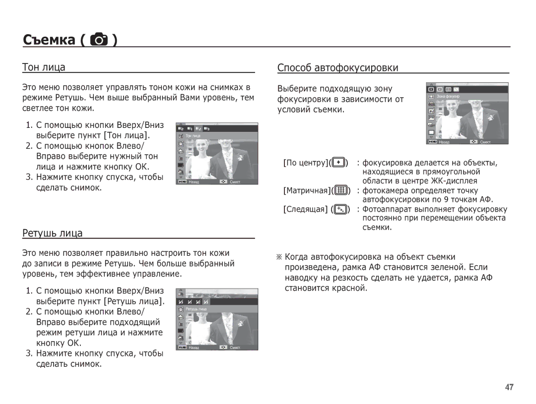 Samsung EC-ST70ZZBPURU, EC-ST70ZZBPORU, EC-ST70ZZBPSRU, EC-ST70ZZBPBRU manual ǺȖȕ ȓȐȞȈ, ǸȗȖșȖȉ ȈȊȚȖȜȖȒțșȐȘȖȊȒȐ, ǸȍȚțȠȤ ȓȐȞȈ 