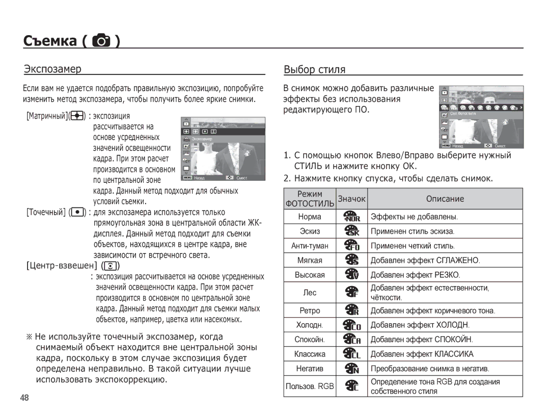 Samsung EC-ST70ZZBPORU ȄȒșȗȖȏȈȔȍȘ, ǪȣȉȖȘ șȚȐȓȧ, ǴȈȚȘȐȟȕȣȑ ȤȒșȗȖȏȐȞȐȧ ȘȈșșȟȐȚȣȊȈȍȚșȧ ȕȈ ȖșȕȖȊȍ țșȘȍȌȕȍȕȕȣȝ, ǾȍȕȚȘ -ȊȏȊȍȠȍȕ 