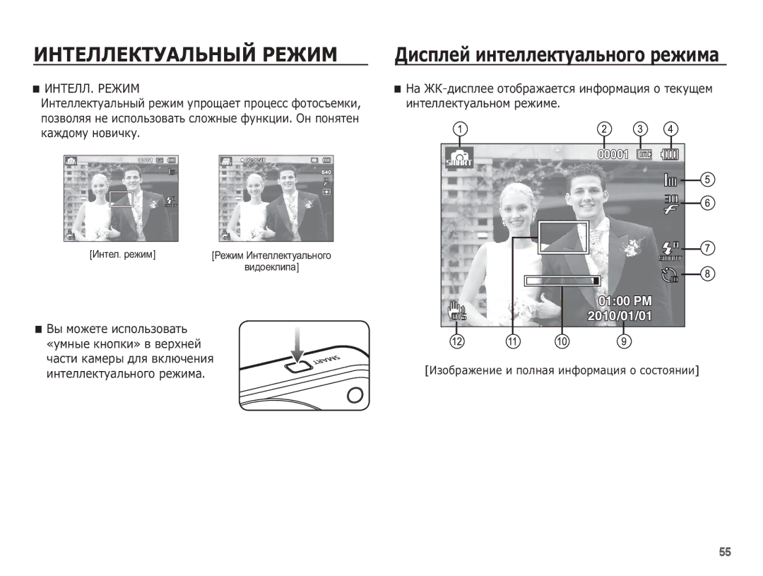 Samsung EC-ST70ZZBPSRU, EC-ST70ZZBPURU manual ǰǵǺǭǳǳǭǲǺǻǨǳȄǵȃǱ ǸǭǮǰǴ, ǰǵǺǭǳǳ. ǸǭǮǰǴ, ȐȕȚȍȓȓȍȒȚțȈȓȤȕȖȋȖ ȘȍȎȐȔȈ, Ɂɧɬɟɥ. ɪɟɠɢɦ 