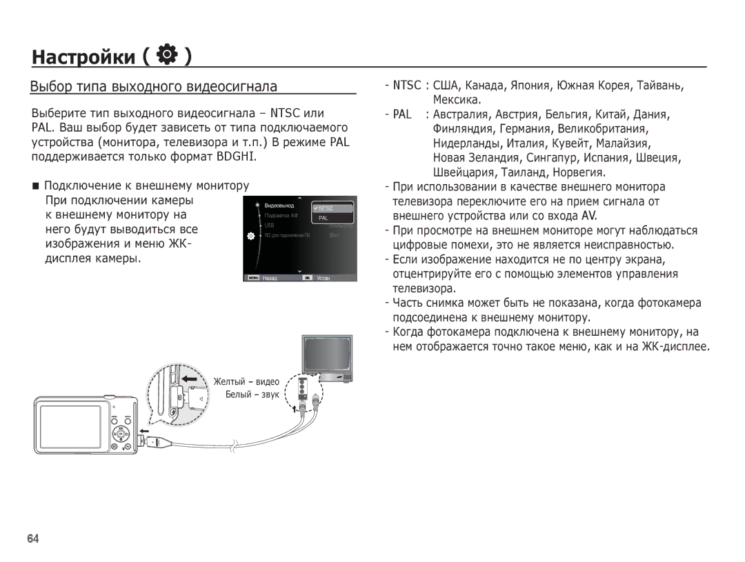 Samsung EC-ST71ZZBCBRU, EC-ST70ZZBPURU, EC-ST70ZZBPORU, EC-ST70ZZBPSRU, EC-ST70ZZBPBRU manual ǪȣȉȖȘ ȚȐȗȈ ȊȣȝȖȌȕȖȋȖ ȊȐȌȍȖșȐȋȕȈȓȈ 