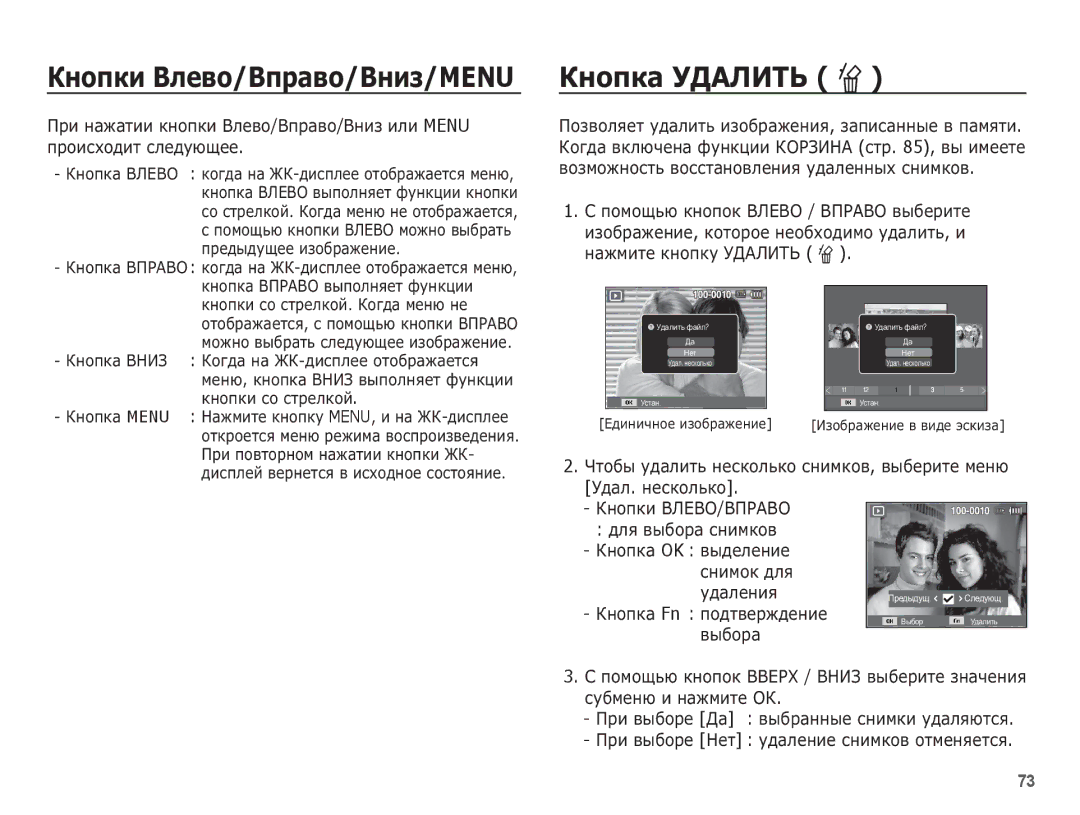 Samsung EC-ST70ZZBPSRU, EC-ST70ZZBPURU manual ǱȕȖȗȒȈ ǻǬǨǳǰǺȄ Õ, ǺȌȈȓ . ȕȍșȒȖȓȤȒȖ, Ȍȓȧ ȊȣȉȖȘȈ șȕȐȔȒȖȊ, ȘȕȐȔȖȒ Ȍȓȧ ȚȌȈȓȍȕȐȧ 