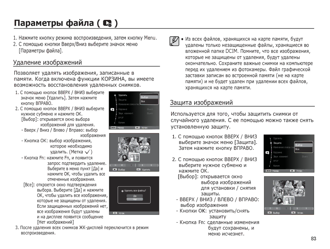 Samsung EC-ST70ZZBPURU, EC-ST70ZZBPORU, EC-ST70ZZBPSRU manual ǷȈȘȈȔȍȚȘȣ ȜȈȑȓȈ, ǺȌȈȓȍȕȐȍ ȐȏȖȉȘȈȎȍȕȐȑ, ǮȈȡȐȚȈ ȐȏȖȉȘȈȎȍȕȐȑ 