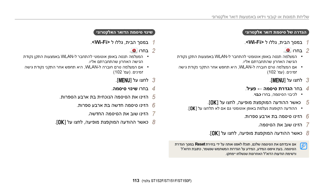 Samsung EC-ST150FBPPIL, EC-ST72ZZBPBIL המסיס יוניש ורחב4, ליעפ ← המסיס תרדגה רחב4, לע וצחל ,העיפומ תצפקומה העדוהה רשאכ 5 