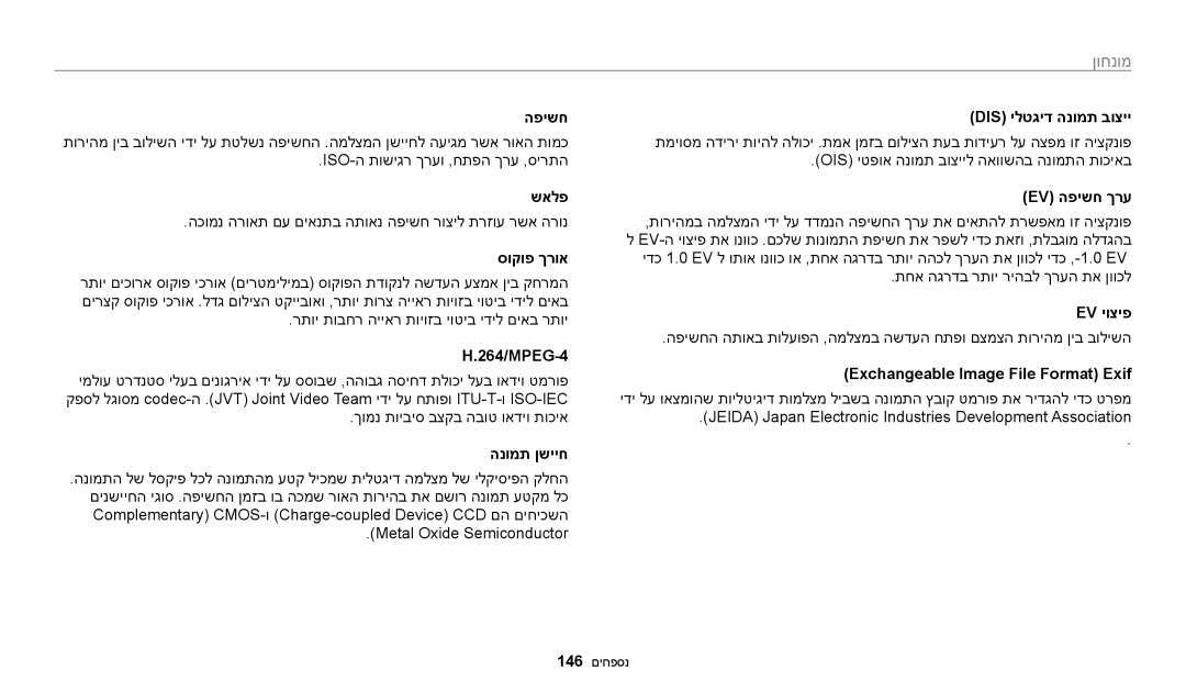 Samsung EC-ST150FBPBIL, EC-ST72ZZBPBIL, EC-ST72ZZBPRIL, EC-ST150FBPPIL, EC-ST150FBPSIL, EC-ST72ZZBPWIL, EC-ST72ZZBPLIL מונחון 