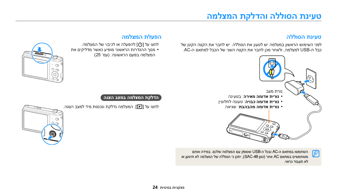 Samsung EC-ST72ZZBPRIL, EC-ST72ZZBPBIL, EC-ST150FBPPIL המלצמה תקלדהו הללוסה תניעט, המלצמה תלעפה, הגצה בצמב המלצמה תקלדה 