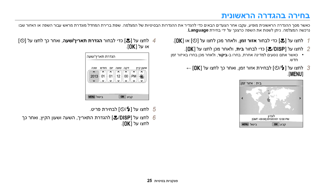 Samsung EC-ST150FBPPIL, EC-ST72ZZBPBIL תינושארה הרדגהב הריחב, לע וצחל ךכ רחאו ,העש/ךיראת תרדגה רוחבל ידכ c לע וצחל4 לע וא 