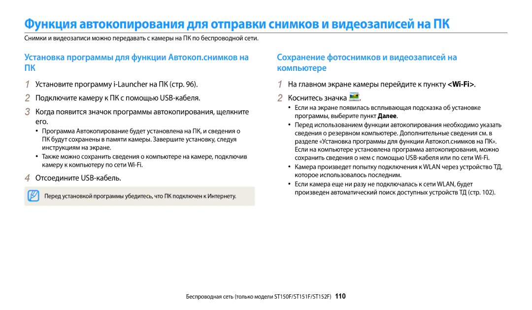 Samsung EC-ST150FBPPRU, EC-ST72ZZBPWE2 manual Сохранение фотоснимков и видеозаписей на компьютере, Отсоедините USB-кабель 