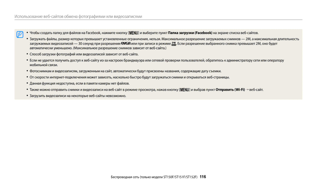 Samsung EC-ST151FBPWRU, EC-ST72ZZBPWE2, EC-ST150FBPWE2, EC-ST72ZZBPBE2, EC-ST150FBPBE2, EC-ST72ZZBPLE2, EC-ST150FBPBRU manual 