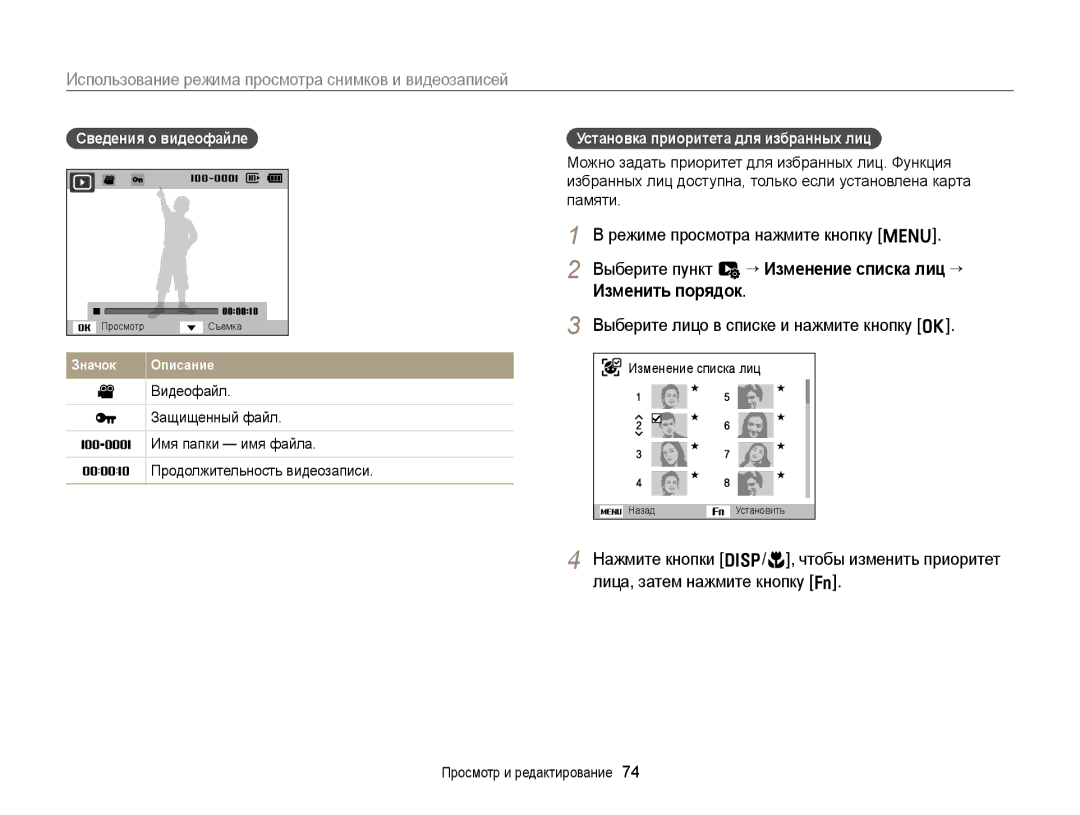 Samsung EC-ST75ZZBPBRU manual Использование режима просмотра снимков и видеозаписей, Режиме просмотра нажмите кнопку m 