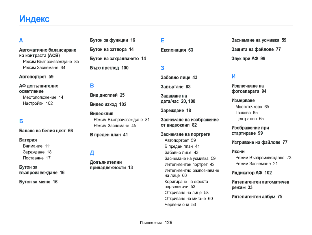 Samsung EC-ST77ZZFPSE3, EC-ST77ZZBPRE3, EC-ST77ZZBPWE3, EC-ST77ZZFPBE3, EC-ST77ZZFPWE3, EC-ST77ZZBPLE3, EC-ST77ZZBPBE3 Индекс 