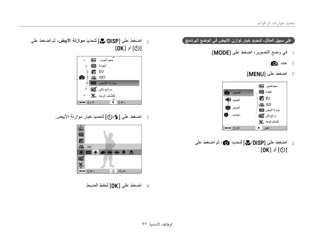 Samsung EC-ST76ZZHPWME, EC-ST77ZZBPSE1, EC-ST77ZZHDSME, EC-ST77ZZDDWME, EC-ST77ZZHDRME, EC-ST77ZZFPBE1 ﻢﺋﺍﻮﻗ ﻭﺃ ﺕﺍﺭﺎﻴﺧ ﺪﻳﺪﺤﺗ 