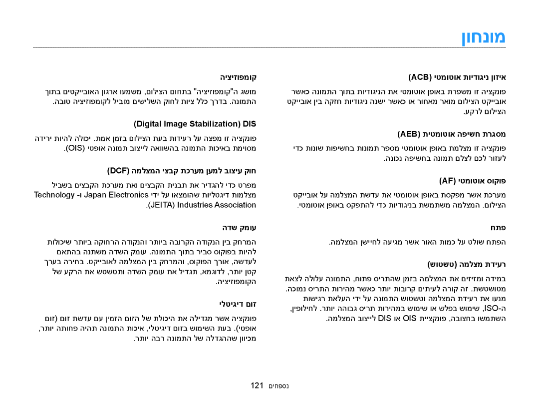 Samsung EC-ST77ZZBPRIL, EC-ST77ZZBPSIL, EC-ST77ZZBPWIL, EC-ST77ZZBPBIL, EC-ST76ZZBDWAE, EC-ST76ZZBDBAE, EC-ST76ZZBPBIL ןוחנומ 