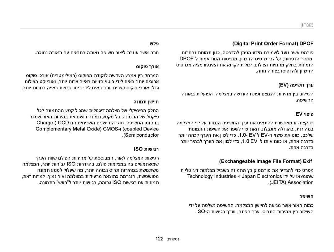 Samsung EC-ST77ZZBPWIL, EC-ST77ZZBPSIL, EC-ST77ZZBPRIL, EC-ST77ZZBPBIL, EC-ST76ZZBDWAE, EC-ST76ZZBDBAE, EC-ST76ZZBPBIL ןוחנומ 