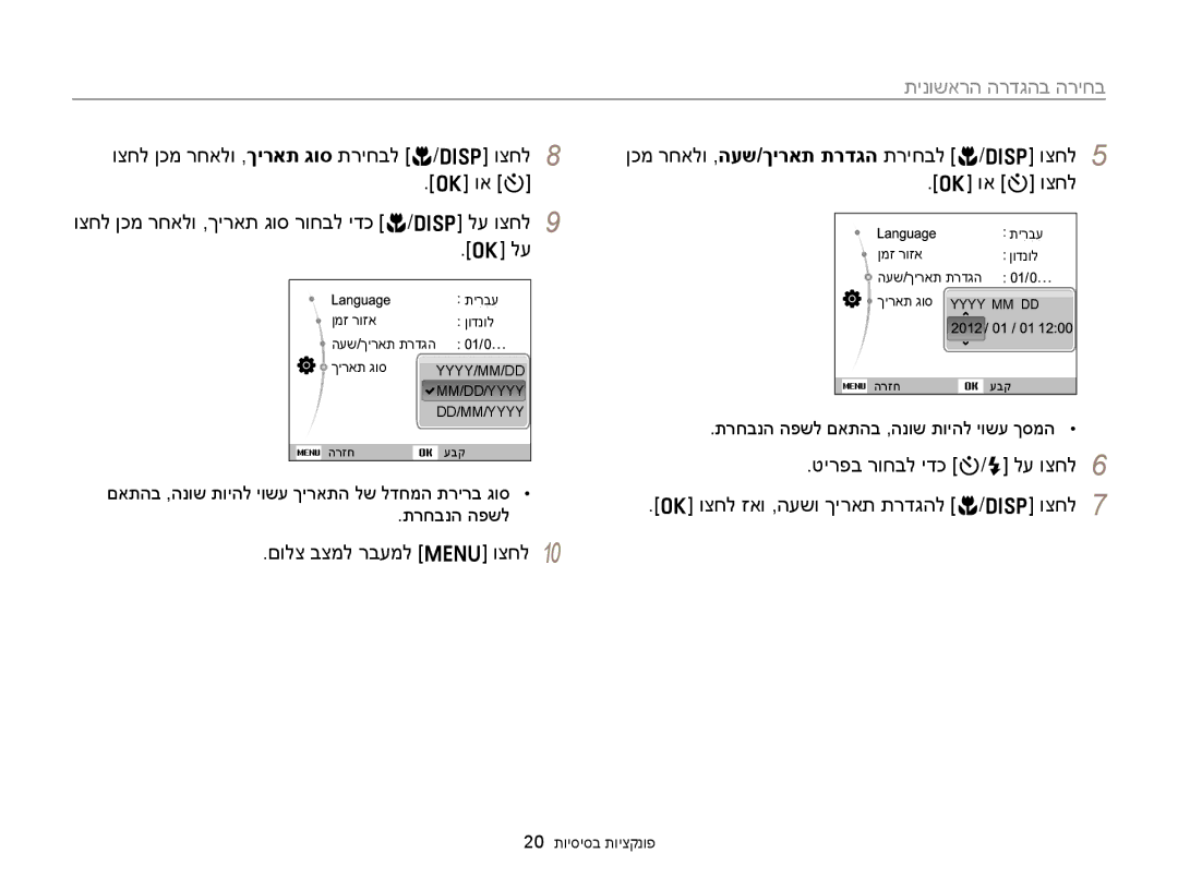 Samsung EC-ST77ZZFPSIL, EC-ST77ZZBPSIL תינושארה הרדגהב הריחב, תרחבנה הפשל םאתהב ,הנוש תויהל יושע ךסמה, 20 תויסיסב תויצקנופ 