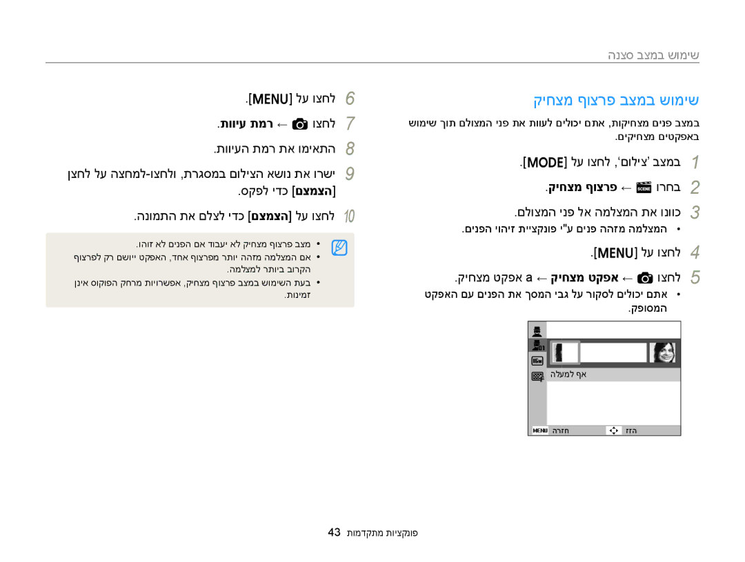 Samsung EC-ST77ZZBPSIL קיחצמ ףוצרפ בצמב שומיש, תוויע תמר ← a וצחל, קיחצמ ףוצרפ ← s ורחב, םלוצמה ינפ לא המלצמה תא ונווכ 