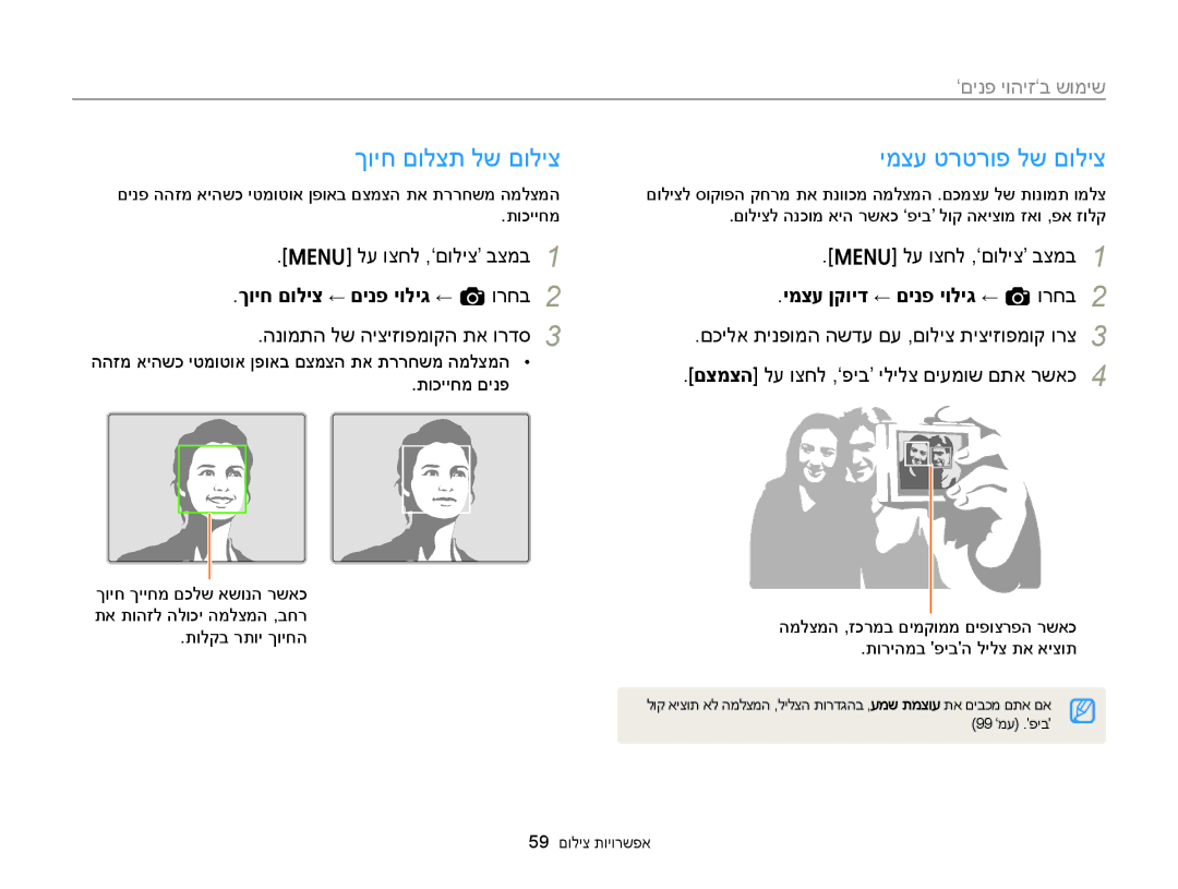 Samsung EC-ST76ZZBDBAE ךויח םולצת לש םוליצ ימצע טרטרופ לש םוליצ, ‘םינפ יוהיז‘ב שומיש, ךויח םוליצ ← םינפ יוליג ← a ורחב 