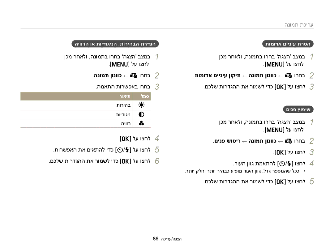 Samsung EC-ST77ZZFPSIL, EC-ST77ZZBPSIL, EC-ST77ZZBPRIL המאתה תורשפאב ורחב, תומודא םייניע ןוקית ← הנומת ןונווכ ← e ורחב 