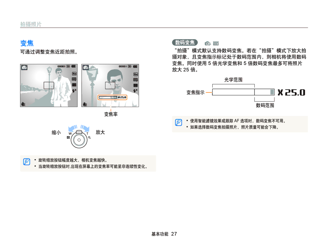 Samsung EC-ST88ZZBPWE3, EC-ST88ZZFPBE3, EC-ST88ZZFPWE3, EC-ST88ZZBPBE3, EC-ST88ZZBPLE2, EC-ST88ZZBPWE2, EC-ST88ZZFPWE2 manual 