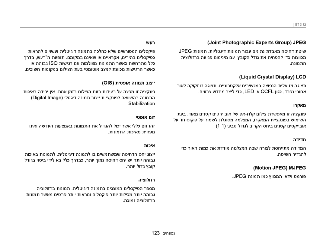 Samsung EC-ST88ZZFPWIL שער, Ois תיטפוא הנומת בוציי, יטפוא םוז, היצולוזר, Joint Photographic Experts Group Jpeg, ורקאמ 