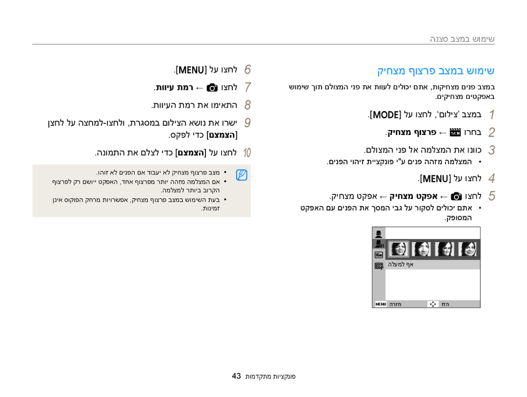 Samsung EC-ST88ZZBPBAE קיחצמ ףוצרפ בצמב שומיש, תוויע תמר ← a וצחל, קיחצמ ףוצרפ ← s ורחב, םלוצמה ינפ לא המלצמה תא ונווכ 