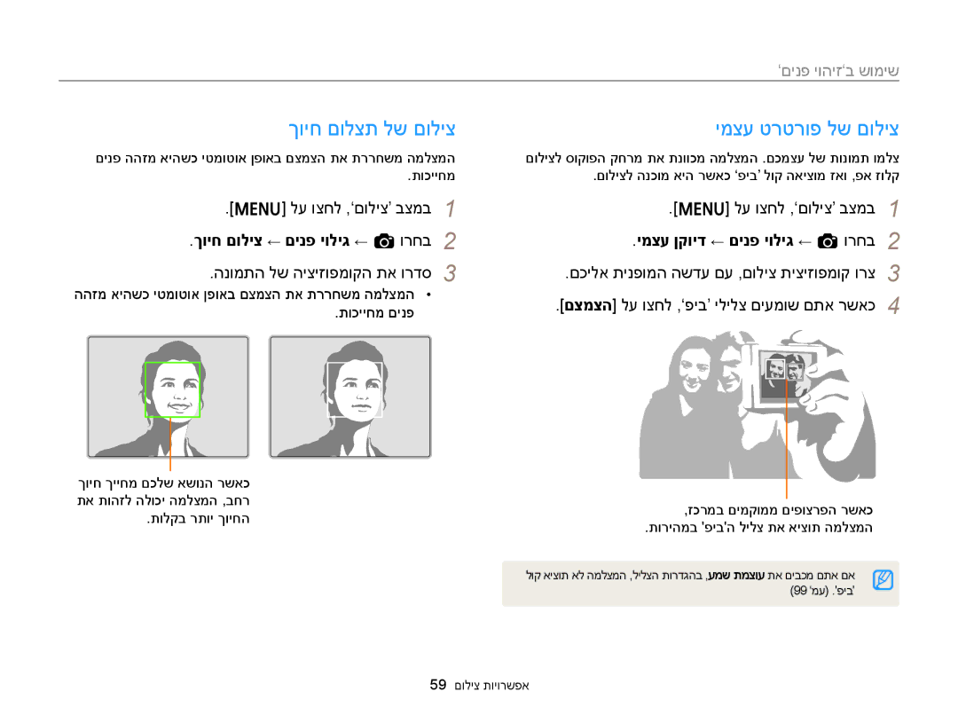 Samsung EC-ST88ZZFPBIL ךויח םולצת לש םוליצ ימצע טרטרופ לש םוליצ, ‘םינפ יוהיז‘ב שומיש, ךויח םוליצ ← םינפ יוליג ← a ורחב 