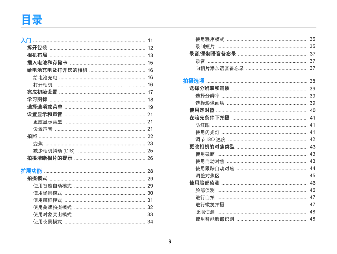 Samsung EC-ST90ZZBPLE3, EC-ST90ZZBPBE1, EC-ST90ZZBPSE3, EC-ST90ZZBPUE3 manual 